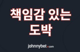 Responsible gambling guide