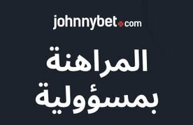 Responsible gambling arabic