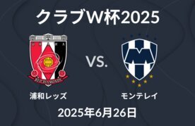 Urawa reds vs cf monterrey predictions