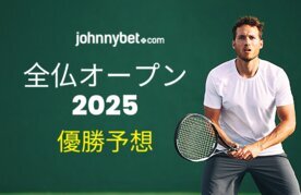 French open 2025 predictions