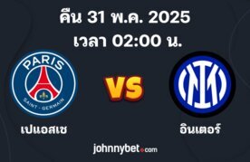Psg vs inter analysis