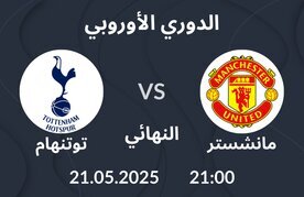 Final europa league