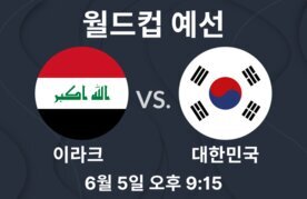 Hanguk dae irakeu beting yecheuk