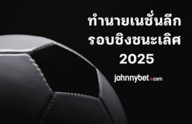 Nations league final predictions
