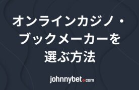 How to choose online casino bookmakers