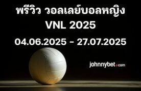 Women volleyball vnl preview