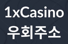 1xcasino hanguk uhoejuso