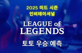 Msi lol toto yecheuk
