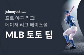 Mlb beting tip
