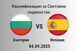 Bulgaria ispania prognozi