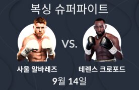 Canelo vs crawford beting seungbu yecheuk