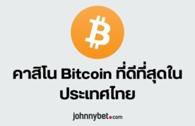 Best bitcoin casinos in thailand