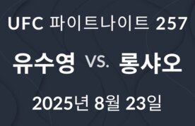 Yusuyeong vs rongsyao betting tip