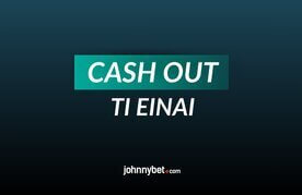 Cash out ti einai