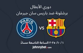 Mubara barcelona vs psg