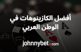 Best arabic casinos
