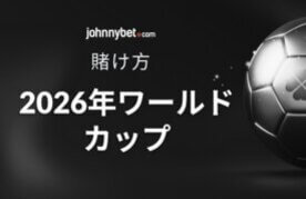 World cup 2026 betting tips
