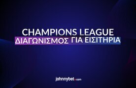 Diagwnismos gia eisitiria champions league