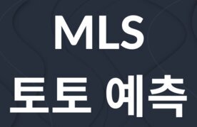 Mls betting yecheuk