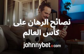Nasayeh afdl murahanat kas alam