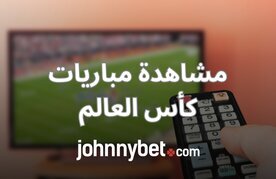 Mushahadeh mubarayat kas alam