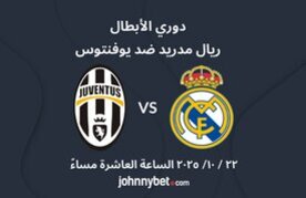 Mubaraat real juventus