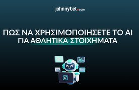 Pos na xrhsimopoihsete to ai gia athlitika stoiximata