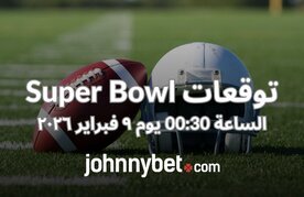 Arabi tawaqo super bowl ar