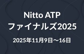 Nitto atp finals 2025 predictions