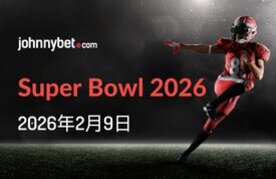 Super bowl 2026 predictions