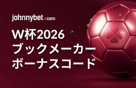 World cup 2026 bonus codes