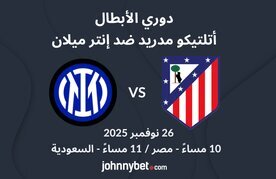 Mubara atletico madrid inter milan