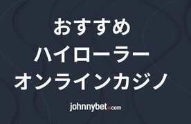 Recommended highroller casino