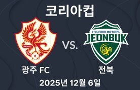 Gwangju fc dae jeonbuk hyundai motors beting yecheuk
