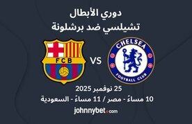 Mubara chelsea fcb