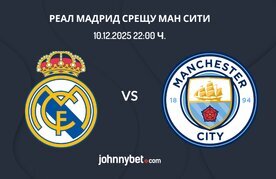 Match real madrid man siti