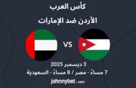 Mubara jordan vs uae