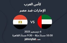 Mubara uae vs egypt