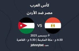 Mubara egypt vs jordan