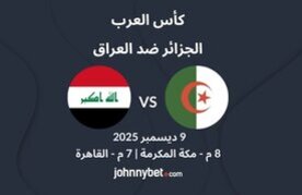 Mubara algeria vs iraq