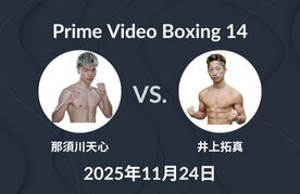 Inoue takuma vs nasukawa tenshin predictions