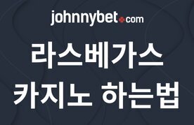 Las vegas casino tip