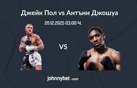 Jake pol anthony joshua bitka