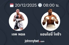 Paul vs joshua prediction