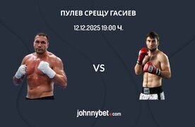 Bitka pulev gasiev