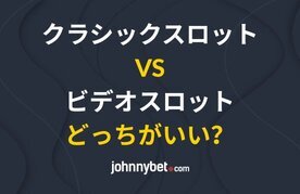 Review classic slots vs video slots