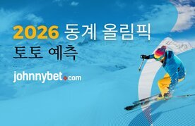 2026 donggye ollimpik beting tip