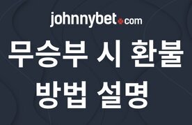 Museungbu si hwanbul beting bangbeop