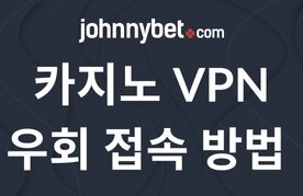 Hangugeseo kajino vpn uhoe jeopsok bangbeop