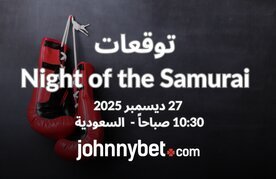 Samurai lela tawaqoat